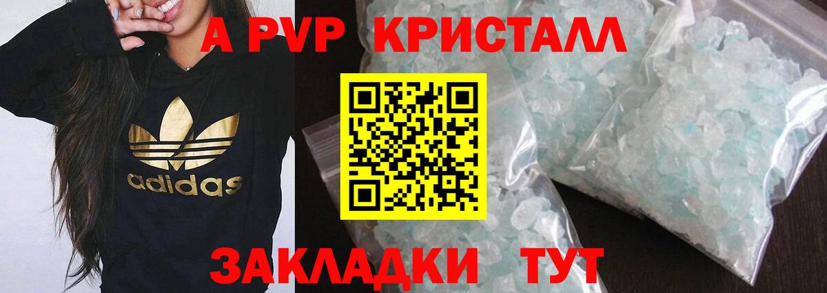 Alpha PVP Соль  Вход с VPN  Alpha-PVP  Alpha-PVP мука  Губаха  продажа наркотиков  APVP мука 