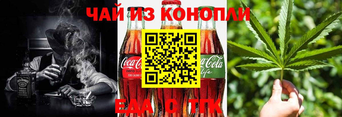 Печенье с ТГК марихуана Губаха