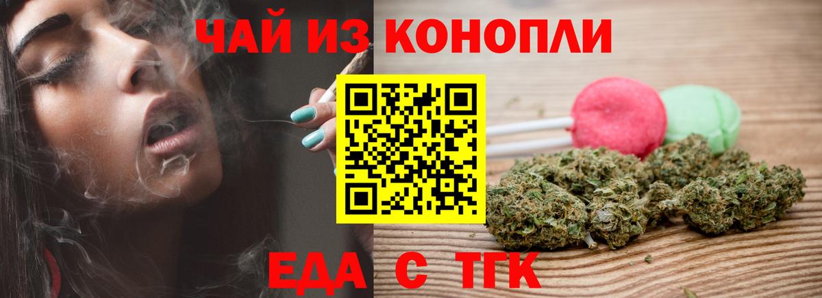 Cannafood конопля  Вход с VPN  Губаха 