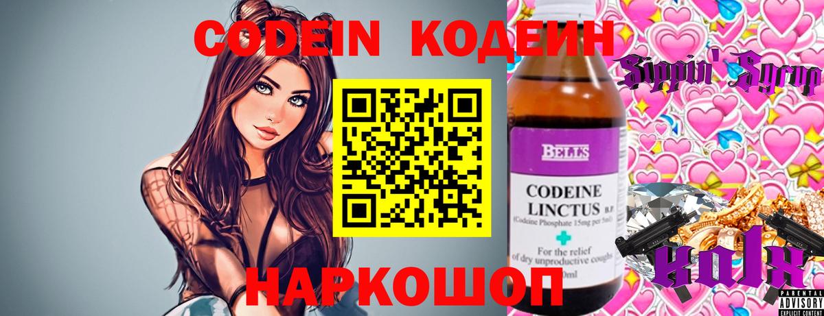 Губаха  Codein напиток Lean (лин)  Кодеиновый сироп Lean напиток Lean (лин)  Вход с VPN 