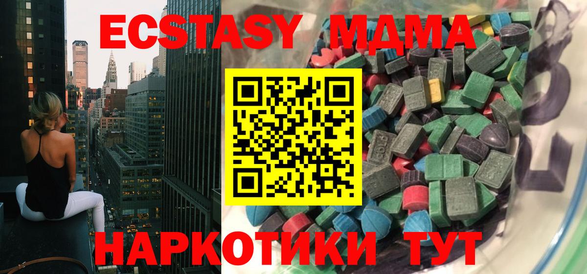 Экстази диски  Экстази  Губаха  Вход с VPN  Ecstasy диски 