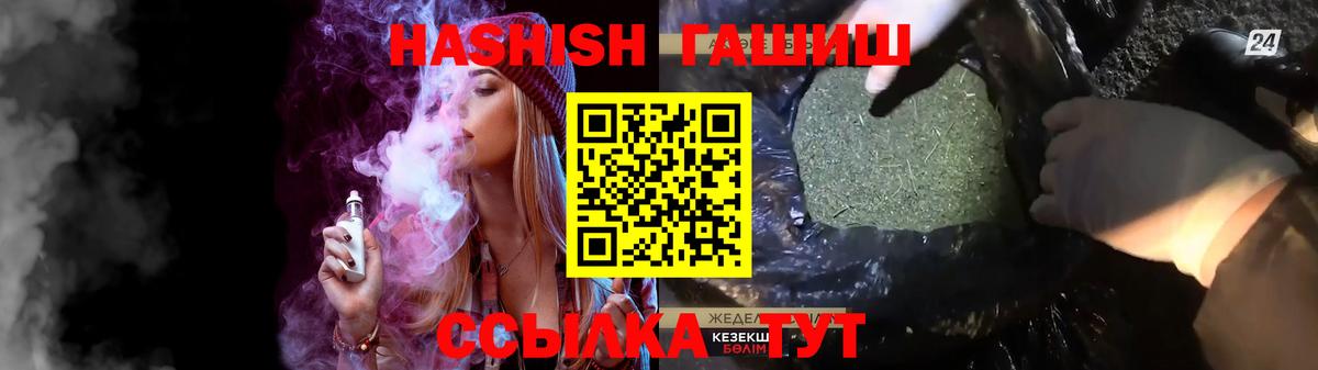 ГАШ убойный  Вход с VPN  ГАШИШ  Губаха  ГАШИШ AMNESIA HAZE 