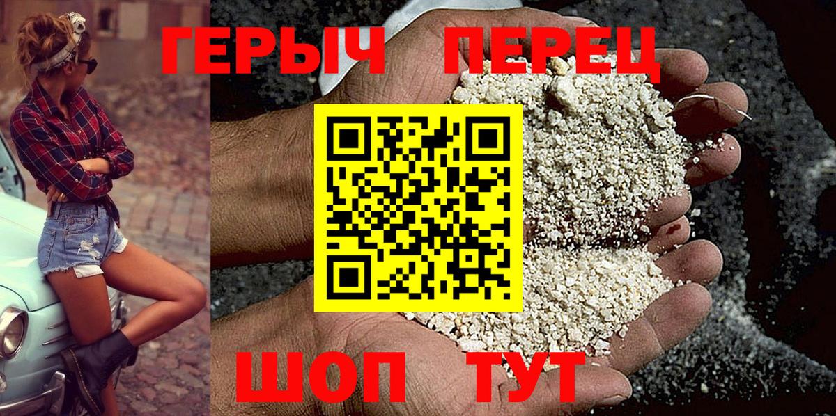 ГЕРОИН герыч Губаха