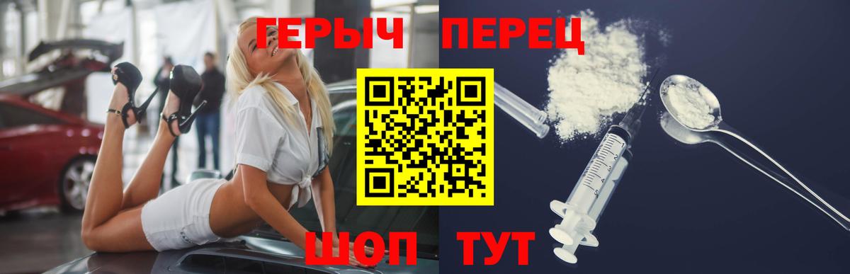 Губаха  ГЕРОИН Heroin  Вход с VPN 