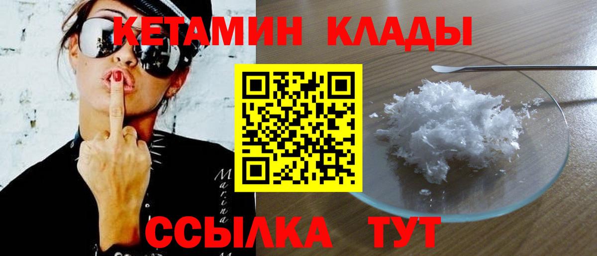 Губаха  КЕТАМИН VHQ  Вход с VPN 
