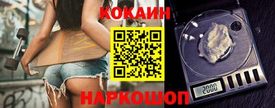 кокаин VHQ Кузнецк