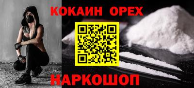 кокаин VHQ Кузнецк