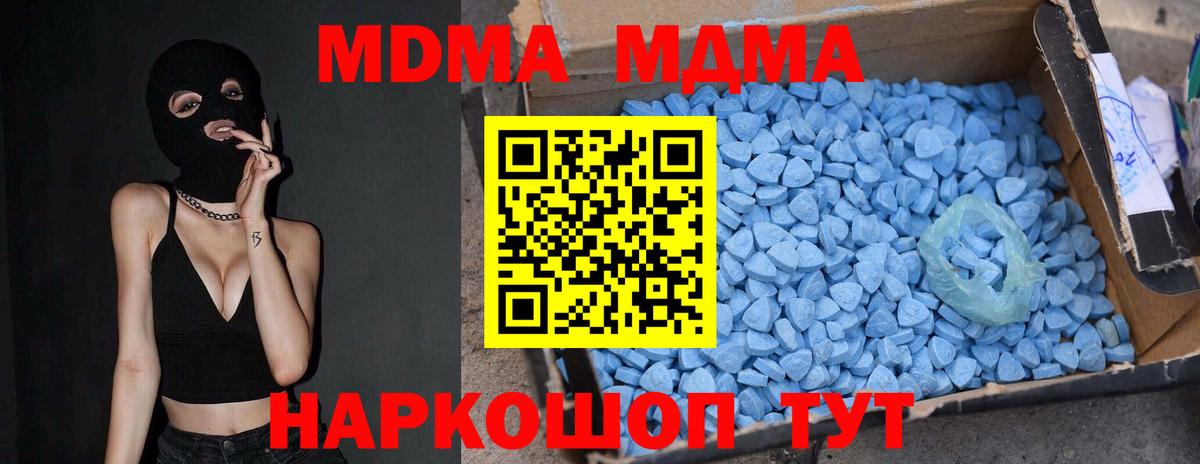 MDMA молли Губаха