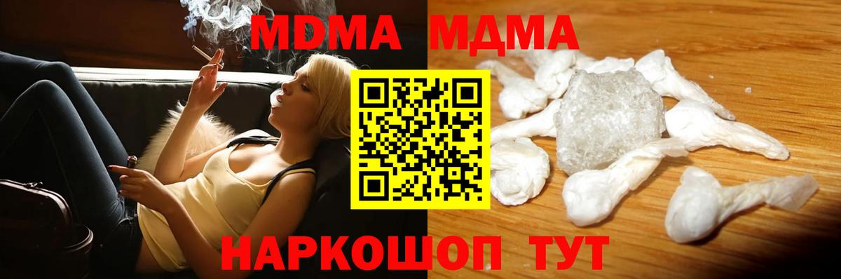 MDMA VHQ  Вход с VPN  Губаха  MDMA молли 