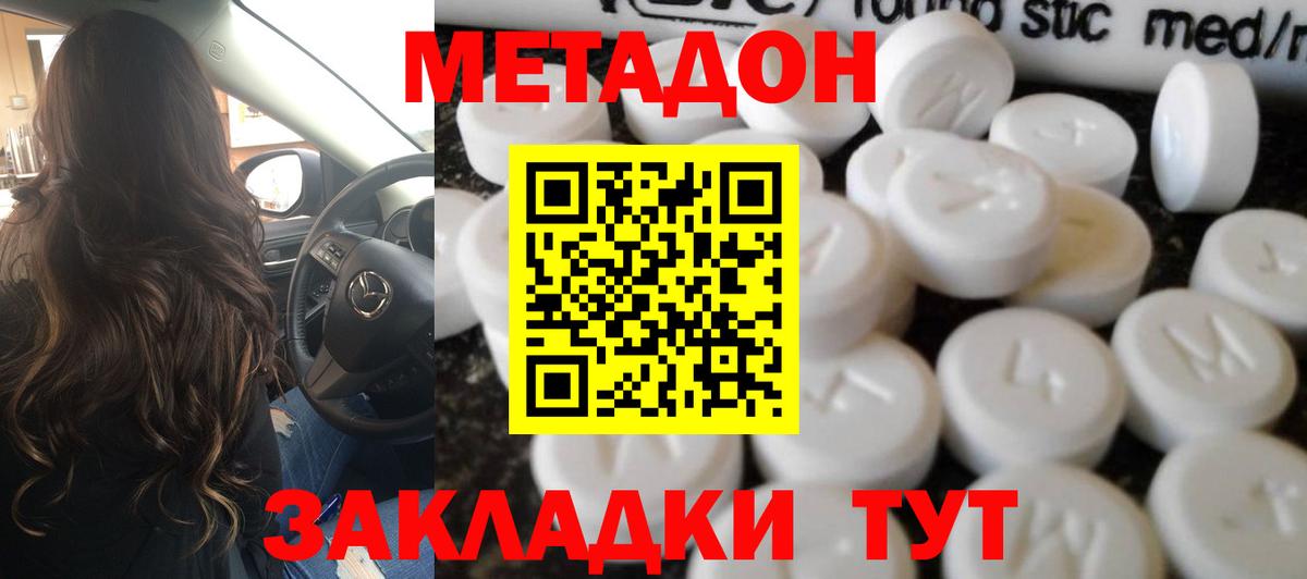 МЕТАДОН мёд  Вход с VPN  Губаха  МЕТАДОН VHQ 