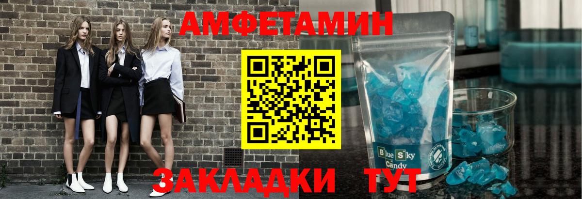 Метамфетамин пудра Губаха