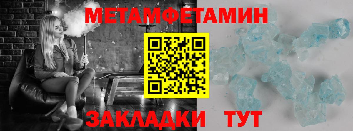 Метамфетамин витя  Вход с VPN  Губаха  Метамфетамин витя 