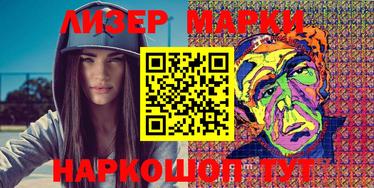 Наркотические марки 1,5мг  Наркотические марки 1,5мг  Губаха  Вход с VPN 